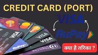 Credit Card Portability Launched Benefits & Impact on Credit Cards Users