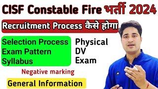 cisf fireman new vacancy 2024 syllabus  cisf constable fire syllabus 2024  cisf constable syllabus