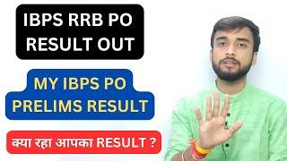 MY IBPS RRB PO PRELIMS RESULT   IBPS RRB PO RESULT OUT