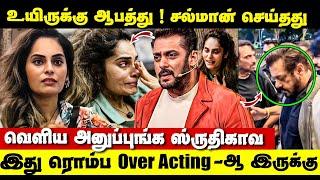 ஸ்ருதிகா Over Acting  பாக்க முடியல இதை  Shruthika Hindi Bigg Boss  Shrutika Arjun