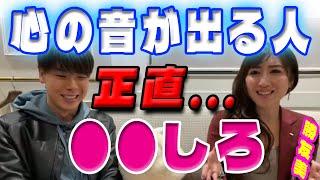 【勝友美社長竹之内社長】感情を音で出す人・・・正直●●です。【切り抜き】