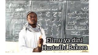 ELIMU YA DINI YA KIISLAM jifunze jinsi ya kumjua Allah somo La kwanza