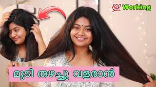 എന്റെ മുടി വളരാൻ ഞാൻ ചെയ്ത കാര്യങ്ങൾ _ Hair Growth tips Malayalam _SimplyMyStyle Unni Haircare