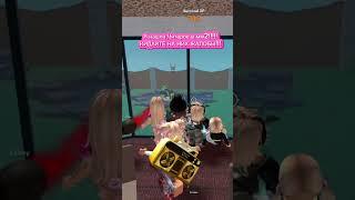 ЭТО ЧИТЕРЫ???? #juli_iriska #roblox #роблокс