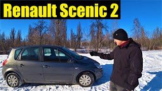 Рено Сценик 2  Обзор Renault Scenic 2  Лучшее авто для большой семьи?
