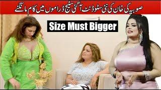 Sobia Khan With Her New Student  Sobia Khan Swimming Video 2024  Sobia Khan Vlogs 2024