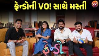 Gujarati Movie Frendoની Team Kushal Mistry Deep Vaidya અને Twinkal Patel સાથે ધમાલ