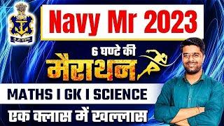 Navy MR Classes 2023  Marathon Class  Previous Year Question Paper  Navy MR Syllabus 2023