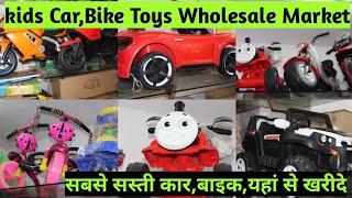 Baby CarBike Baby Toys Wholesale Market In Sadar Bazar Delhi Wholesale Price Kids Toys Electric Toy