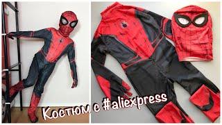 Костюм #Spiderman человек паук с #aliexpress для ребёнка #распаковка и #примерка