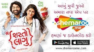 Sharato Lagu  Superhit Movie  Malhar Thakar  Watch Full Movie on #ShemarooMe App - Download Now