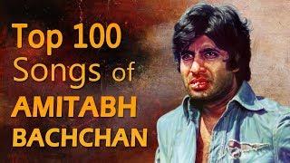 100 Songs Of Amitabh Bachchan  अमिताभ बच्चन के सुपरहिट गाने  Arey Jaane Kaise  O Saathi Re