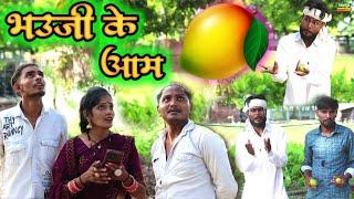 भौजी के आम#awadhi comedy #Masti music 1 #Suraj Patel pratapghiya