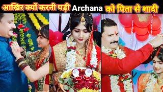 आखिर पिता से शादी करने की क्या है असली वजह? Angel Archana005 True StoryBoyfriendFamilyHometown