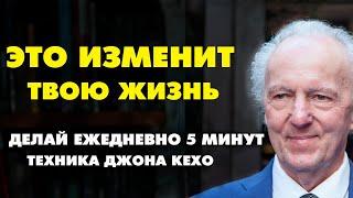 ДЖОН КЕХО ТЕХНИКА МЕНЯЮЩАЯ ЖИЗНЬ Сила утверждения. Техника Джона Кехо   Впечатывание .