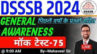 DSSSB 2024 Classes  DSSSB GENERAL AWARENESS CLASS 2024  DSSSB Peon Classes  DSSSB MTS Classes