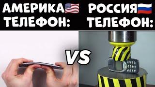 АМЕРИКА vs РОССИЯ  СМЕХ ДО СЛЕЗ  СМЕШНЫЕ МОМЕНТЫ И ПРИКОЛЫ