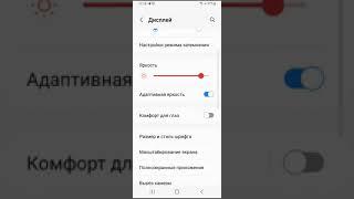 Как увеличить шрифт в меню на телефонах Самсунг. Samsung.