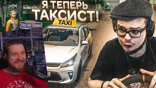 УСТРОИЛСЯ В ТАКСИ НА KIA RIO В ЭКОНОМ-КЛАСС CITY CAR DRIVING С РУЛЁМ  РЕАКЦИЯ НА Bulkin