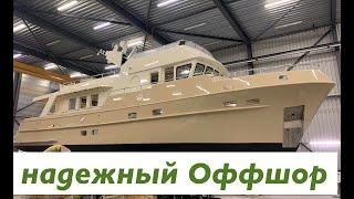 Надежный Оффшор. Altena DOGGERSBANK 66 OFFSHORE