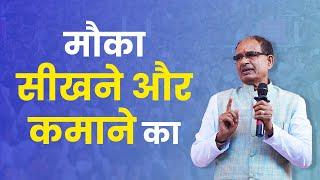 जानें क्या है मुख्यमंत्री सीखो कमाओ योजना  Mukhyamantri Seekho Kamao Yojana 2023  Madhya Pradesh