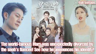 The world-famous Mars was unexpectedly divorced by the fiancee See how he announces his identity