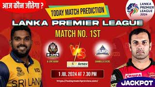 Kandy vs Dambulla LPL T20 1st Match Prediction Today  Kandy vs Dambulla 100% Sure Toss Prediction