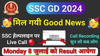 SSC हेल्पलाइन पर बातResult Monday को ️ Live Call Recording  #sscgdresult2024