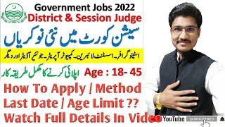 District And Session Court Jobs 2022  Court Jobs 2022  District And Session Court Tando Allahyar