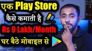 How to make More money from Android apps on Play Store  adsense income  Unity Applovin earnings