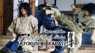 تاریخچه و قوانین کیوکوشین کاراته  .kyokushin karate