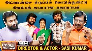 நான் கண்ணடித்ததைப் பார்த்து பதறிய சுவாதி - Director & Actor Sasikumar  Chai with Chithra -Part 4