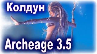Archeage 3.5. Class Sorcerer  Mages  Analysis build