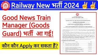 Good News Train Manager भर्ती 2024 आई GDCE Eligibility Syllabus & Exam Pattern।