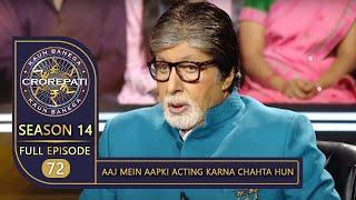 KBC Season 14  Ep.72  Big B ने Game के बीच में क्यों की इस Female Contestant की Acting?