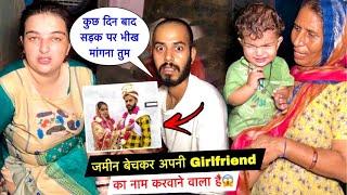 घर बेचकर Girlfriend के नाम करवाने वाला है दोनों की पहले शादी हो चुकी है Priya Family Vlogs