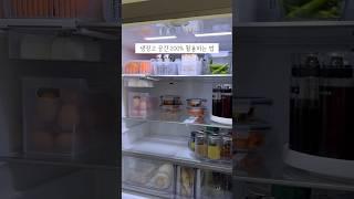 냉장고 공간 200% 활용하는 법