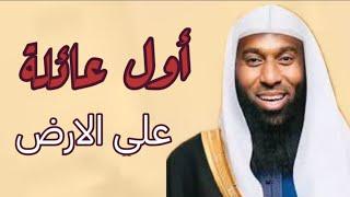 ثلاثه ينزلون الأرض اثنين ليعمروا الأرض ويعبدوا الله وواحد يفسد فيها في اختبار قوي من الله للبشر