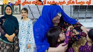 الهی هیچ مادر مریض نباشه خداروشکر مادر مهسا جان خوب شده#family #viral #foryou #تشکر عزیزانم️