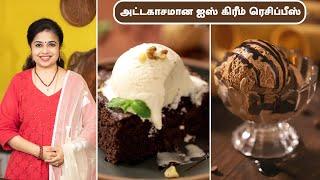 அட்டகாசமான ஐஸ் கிரீம் ரெசிப்பீஸ்  Delicious Ice Cream Recipes In Tamil  Summer Special Recipes 