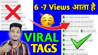 6 - 7 Views आता है वीडियो पर  Youtube Par Tag Kaise Lagaye  How To Tag In Youtube Video