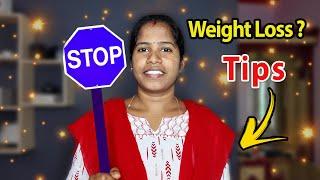 Weight Loss  இல் தவிர்க்க வேண்டிய 5 உணவுகள் @CatAndRatOfficial  #food  #weightloss