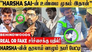 HARSHA SAI செய்யுறது எல்லாம் உண்மையா? - HARSHA-வின் குரலாய் வாழும் நபர் பகீர் பேட்டி