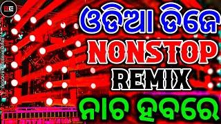 New Odia Dj Song  Odia Dj Song  Odia Nonstop Dj Song  Odia Dj Mashup  Rudra Empire