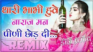 New Marwadi Song Dj Remix 2022  Thari Bhabhi Huve Naraj Last Peg DJ Remix  New Viral Song 2022