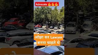 ojha sir About Lawyers #advocates