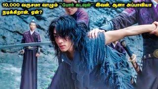 அப்பாவியா நடிக்கும் போர் கடவுள் ஏன்?  Movie Explained in Tamil  Reelcut 2.0