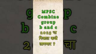 mpsc group b result 2023   mpsc gat b result 2023  #mpscresultupdatetoday #mpsc #mpscresult2023