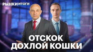 Распродажа на долговом рынке акции золотодобытчиков как заработать на росте цен на продукты