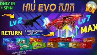 FREE FIRE ចាប់យកស្គីន EVO ហើយអាប់ Grade សាកមើលចំណេញអត់?